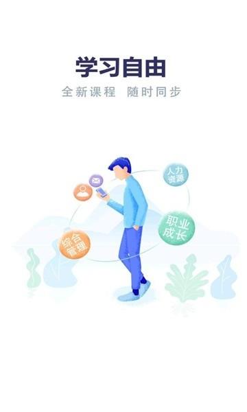 云上丹桂线上培训截图