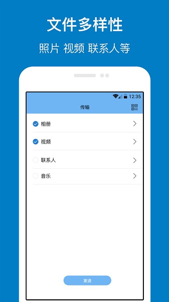 乐游换机
