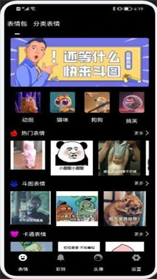 狗子表情大作战截图