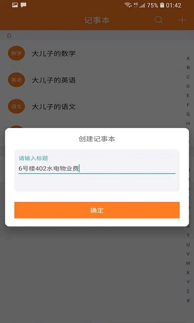 我说你记截图