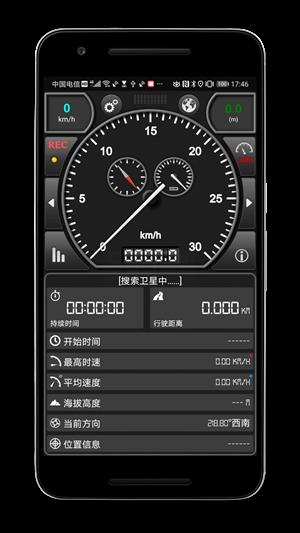 GPS车速表pro