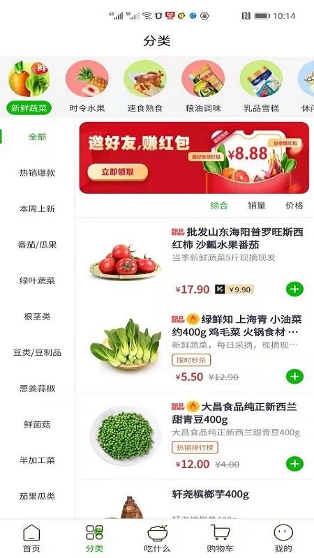 优鲜生活