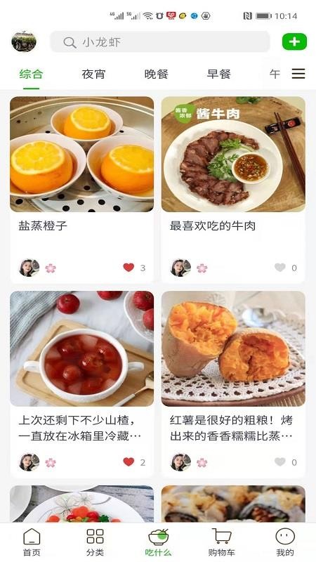 优鲜生活