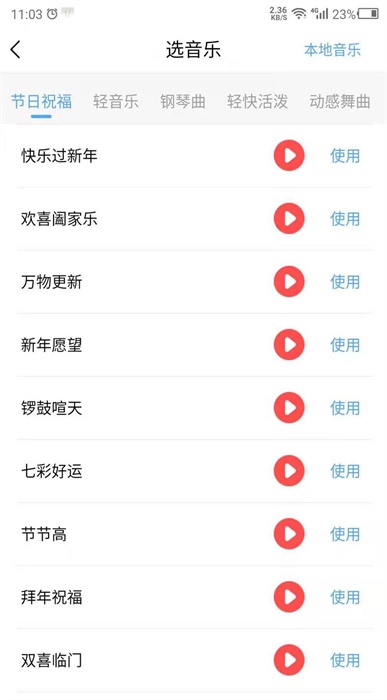 语音播报官截图