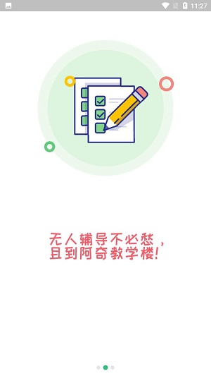 口腔执业医师学习