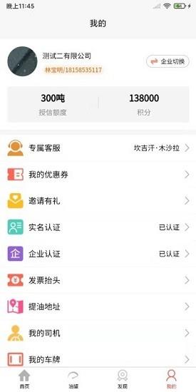港澳石化