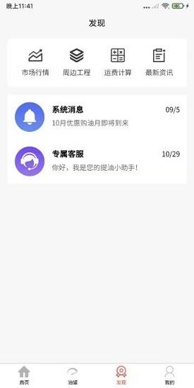 港澳石化