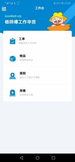 实在农事宝