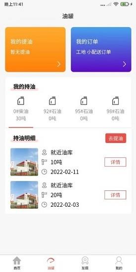 港澳石化
