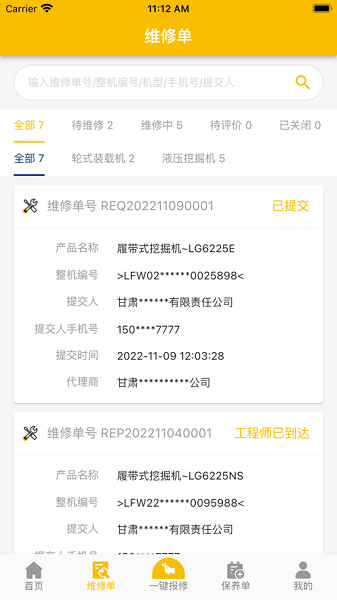 我的龙工