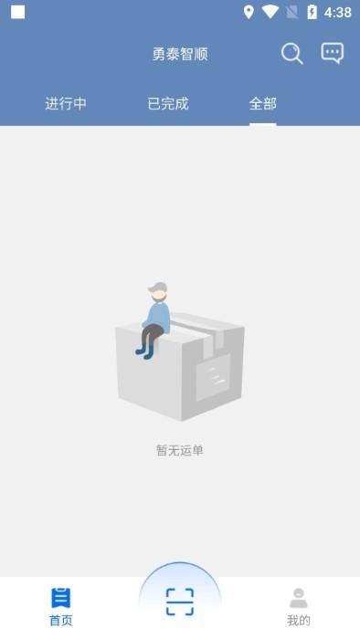 勇泰智顺司机