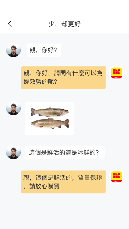 南光通商戶截图