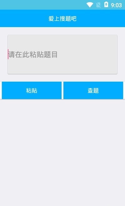 查题王截图