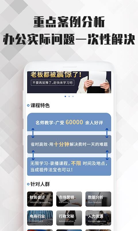 word文档大师课