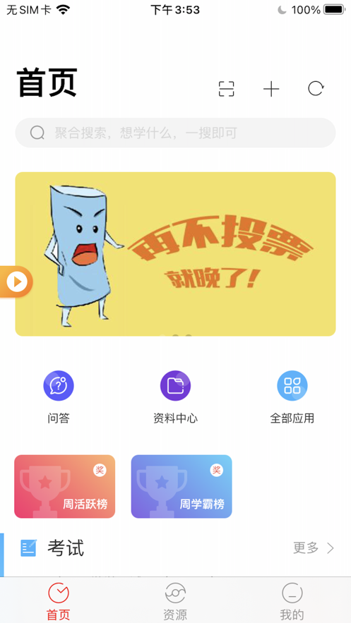 广汽汇理云课堂截图