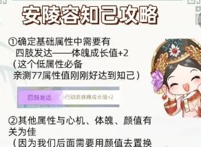 盛世芳华情甄似梦安陵容怎么玩 情甄似梦安陵容玩法j介绍