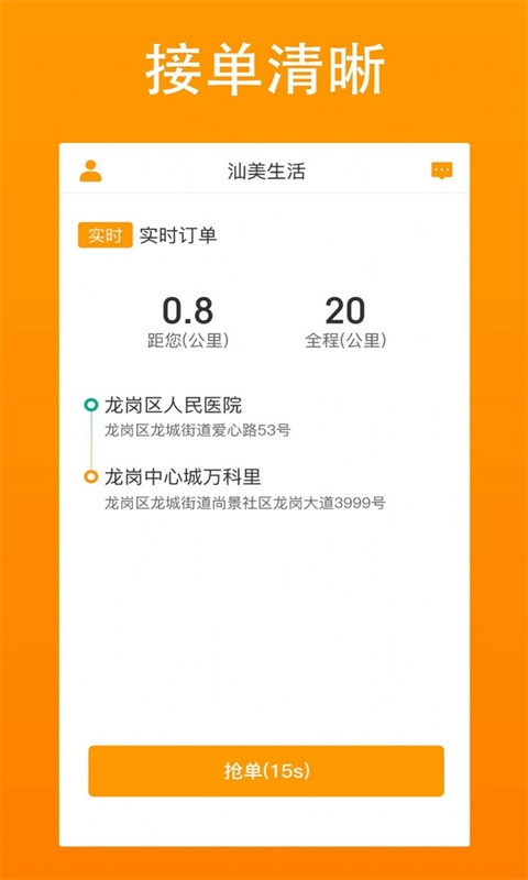 汕美生活