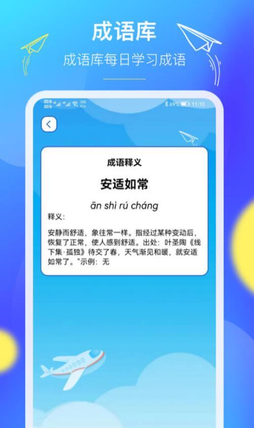 人人答题王截图