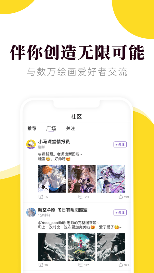 小马画堂截图