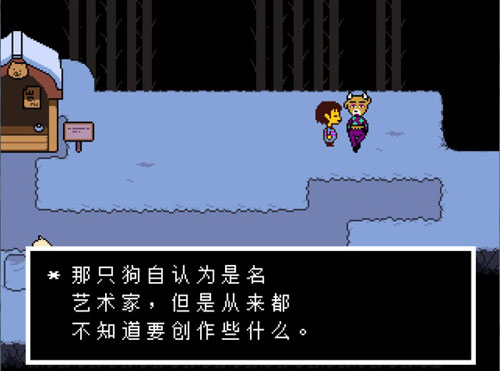 传说之下sans