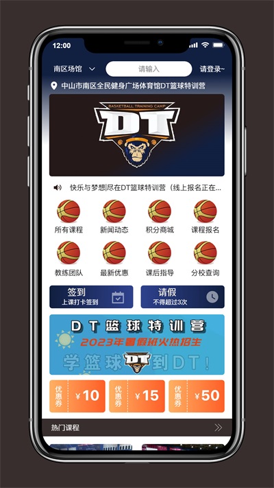 DT学园