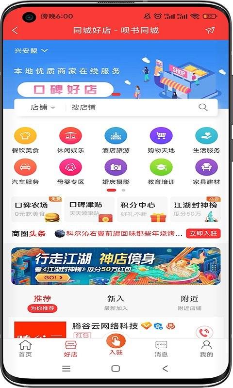 呗书同城截图