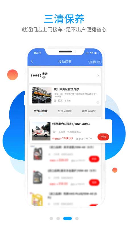 双榜养车