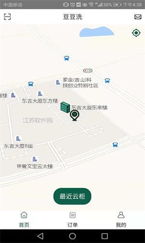 豆豆洗