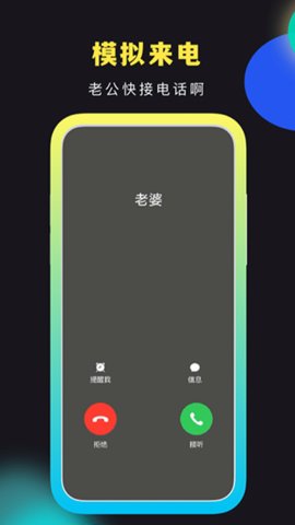 社恐快跑模拟微信