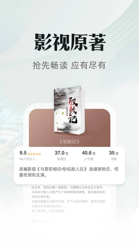 海棠文化线上文学城2024