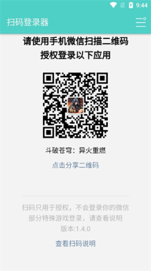 咸鱼之王登录器