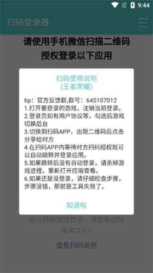 咸鱼之王登录器