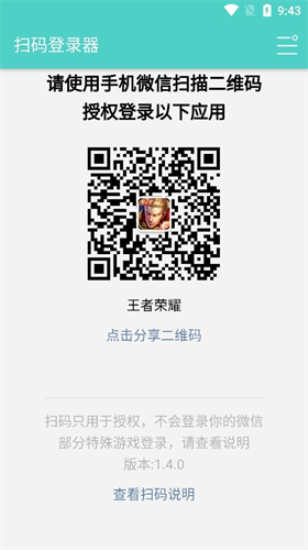 咸鱼之王登录器