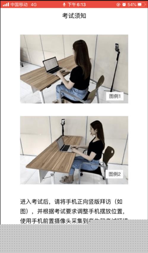 睿聘监考