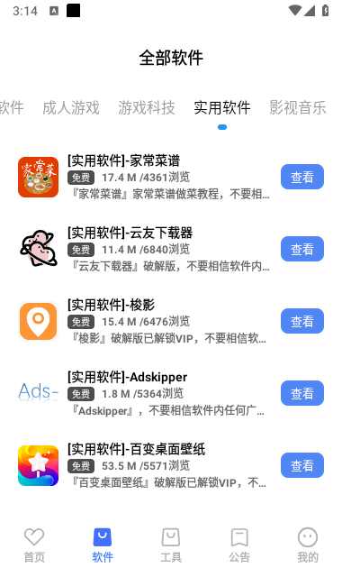 丹青软件库蓝奏云