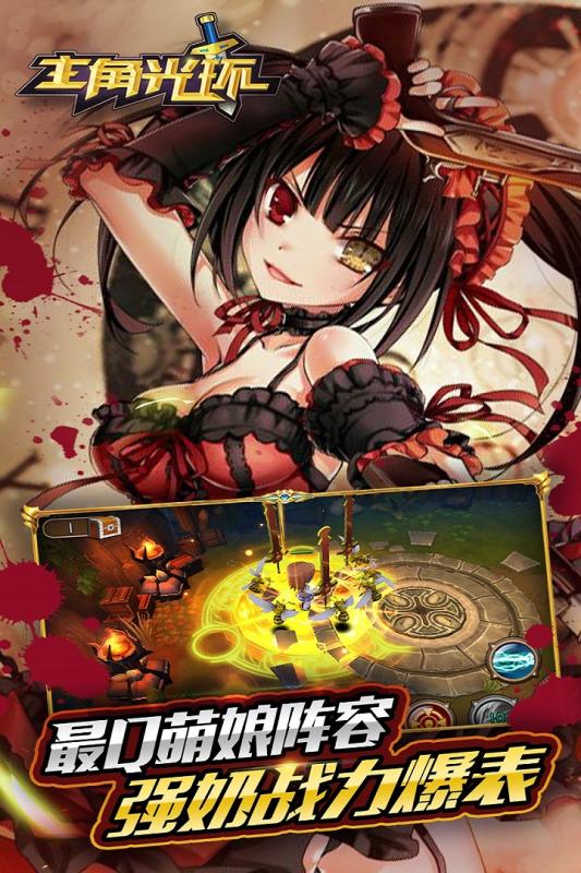 主角光环