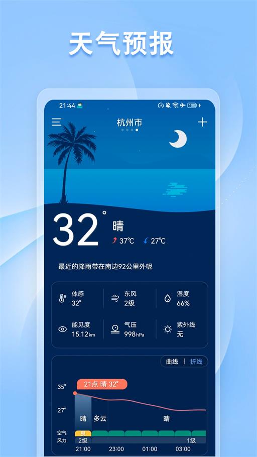 指南针方向仪截图