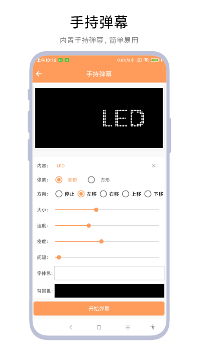 字幕遮挡器