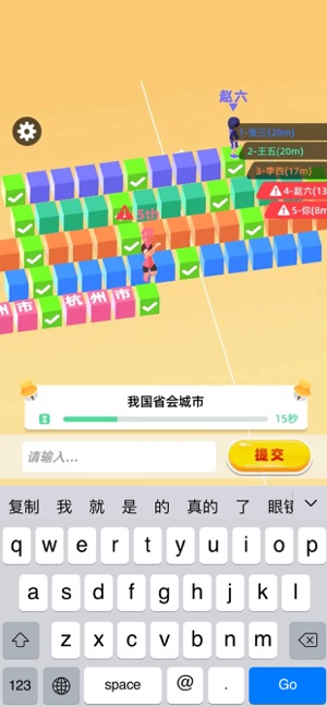 我打字贼快