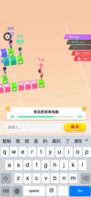 我打字贼快
