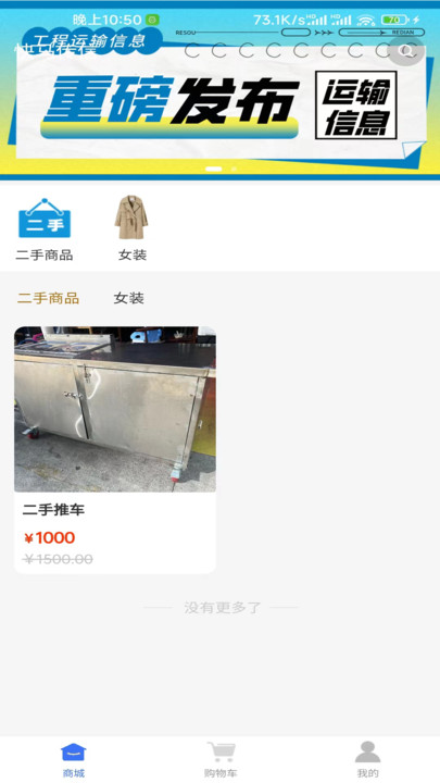 快马传信招聘招工