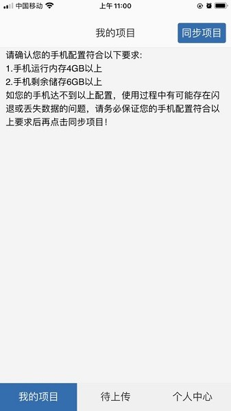 巡查兵项目管理