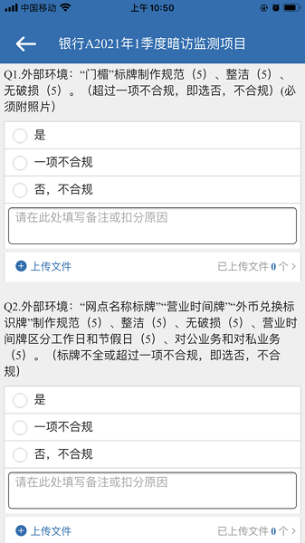 巡查兵项目管理
