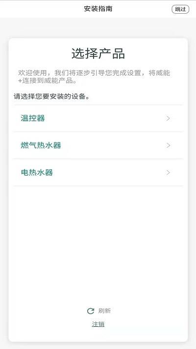 威能+