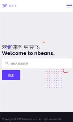 豆粒截图