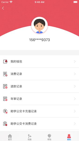 济宁公交实时查询