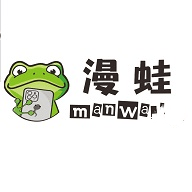 蛙漫wanna防走失