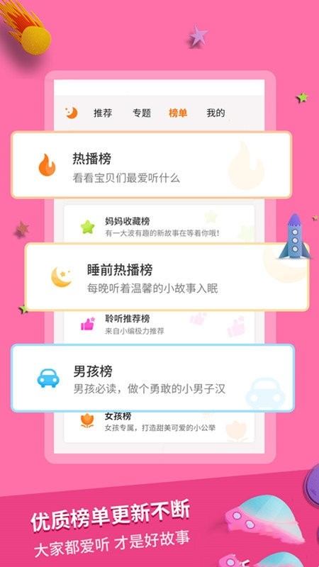 寓言故事