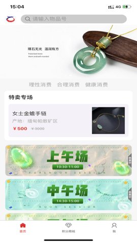 珍珑珠宝