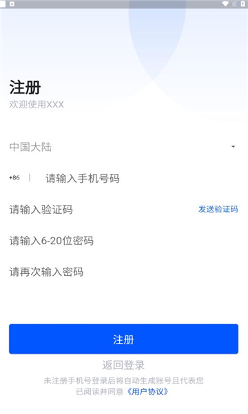 客内信